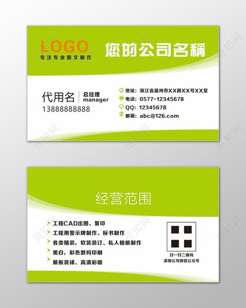 圖文店名片設計與標書制作素材精選——覓知網(wǎng)