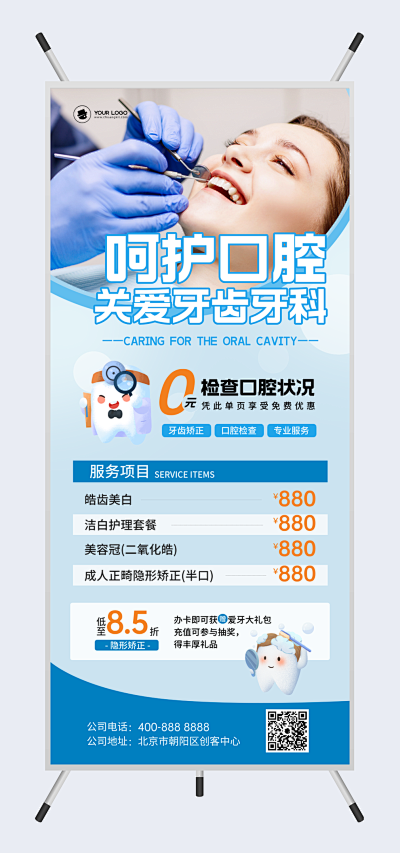 醫療保健視覺設計 從模板到素材，創客貼一站式解決方案