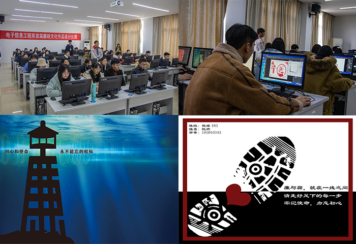 學廉、思廉、崇廉 電子信息工程系以數(shù)字文化創(chuàng)意推動學生廉政文化教育